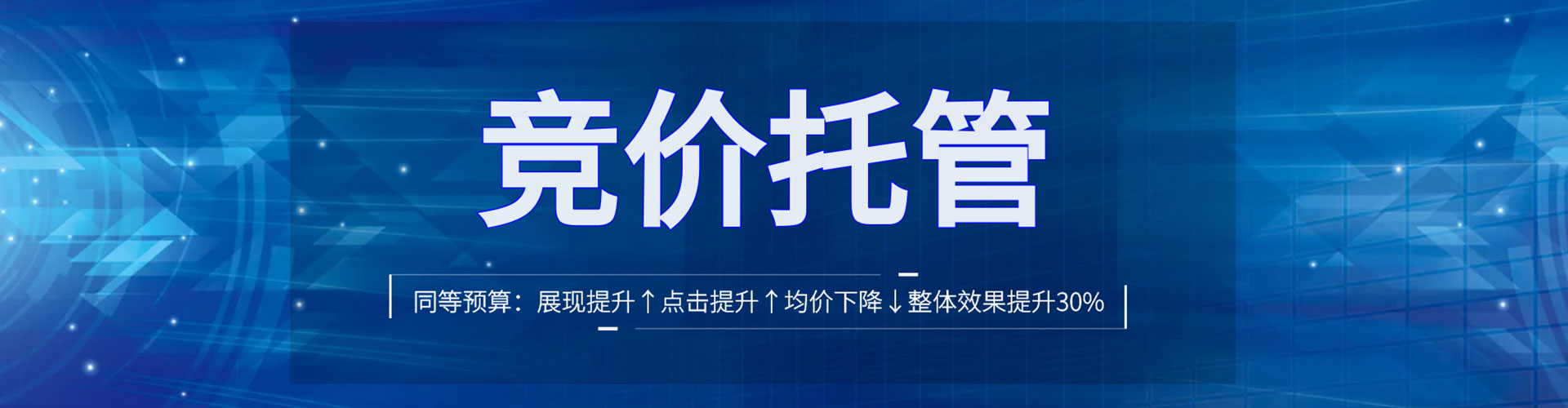 肥城百度推广竞价